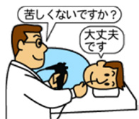 内視鏡検査について